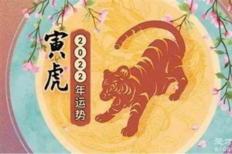 1962属虎人的灾难 62年生肖虎一生命运如何？