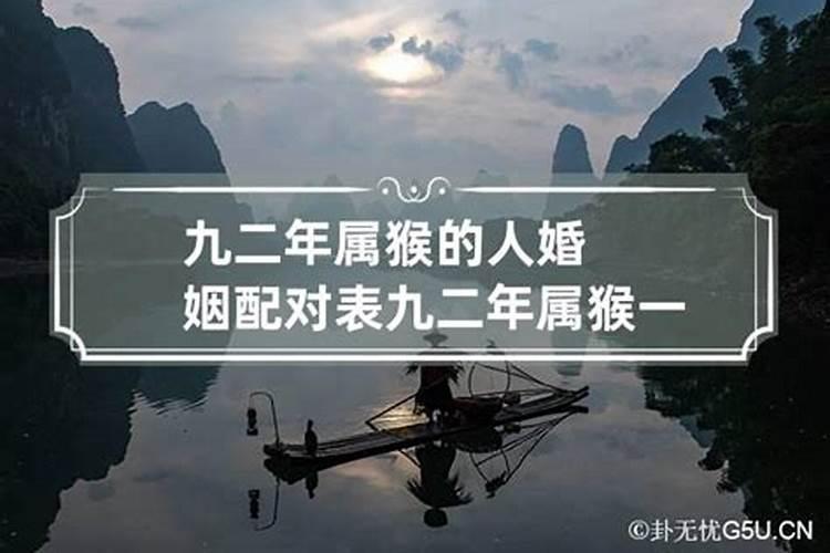 男命九二年冬月二十三日酉时与女命九八年五月初十早上卯时,可以合婚...