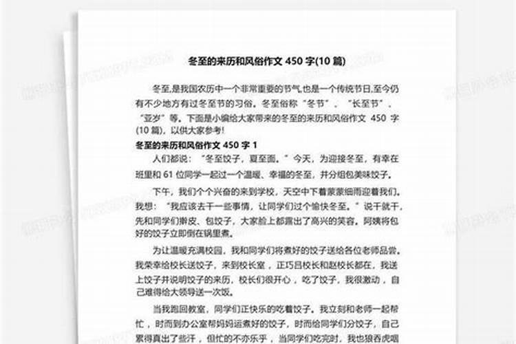 二十四节气的来历和意义