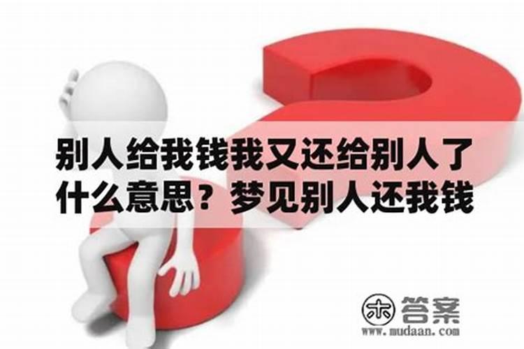 梦见爸爸把好多钱给我