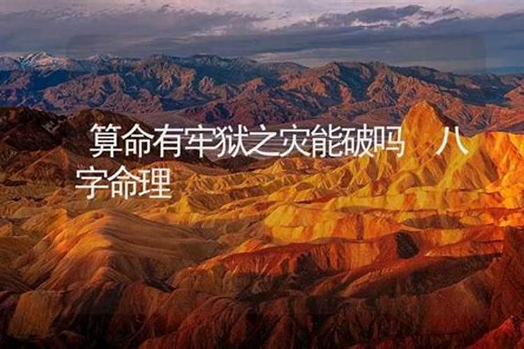 八字婚姻不好可以破解吗？