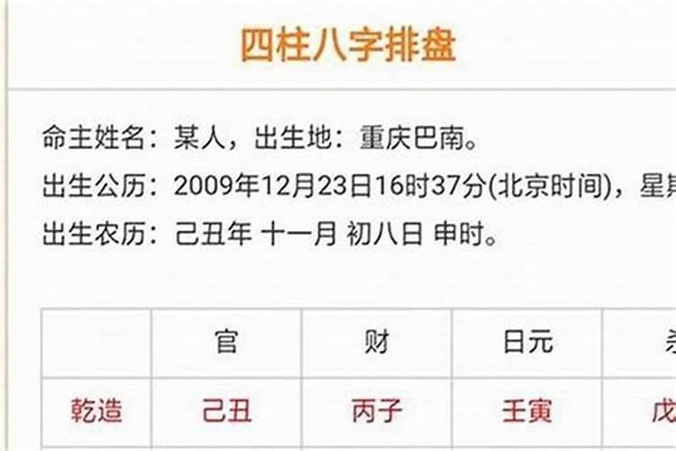如何从八字看子女信息,女命八字看子女