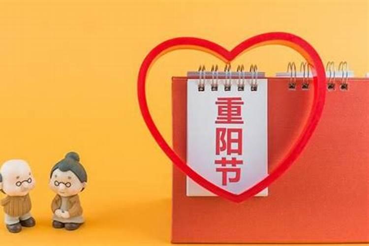 重阳节都有哪些风俗