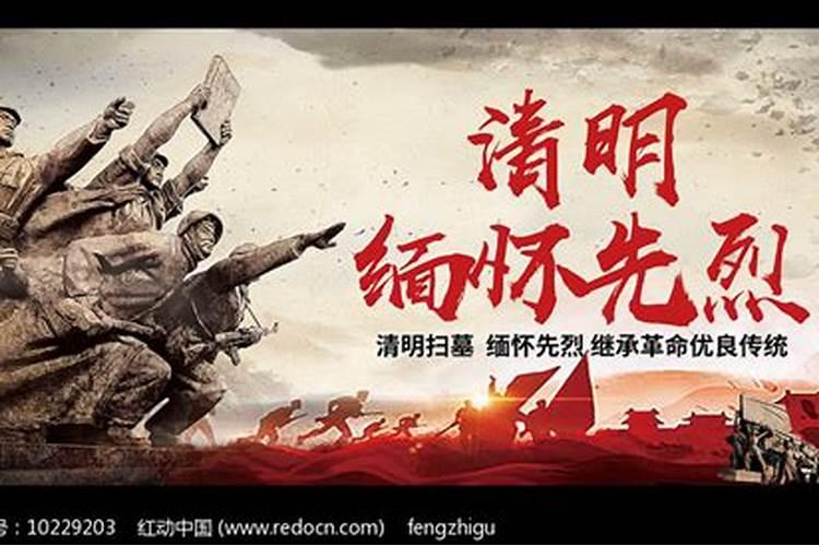 清明节缅怀先烈对大学生的意义