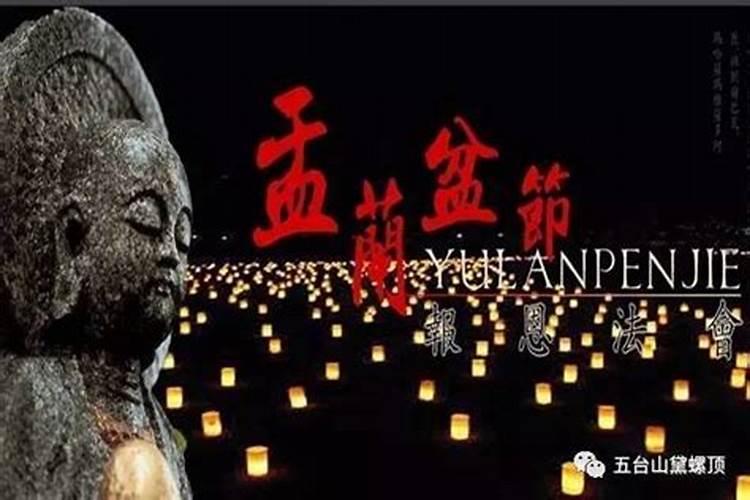 农历七月十五可以去寺庙上香么