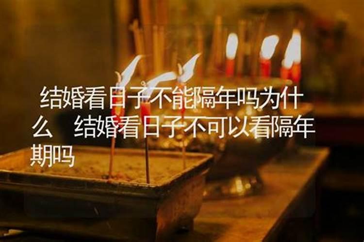 结婚需要生辰八字算日子吗
