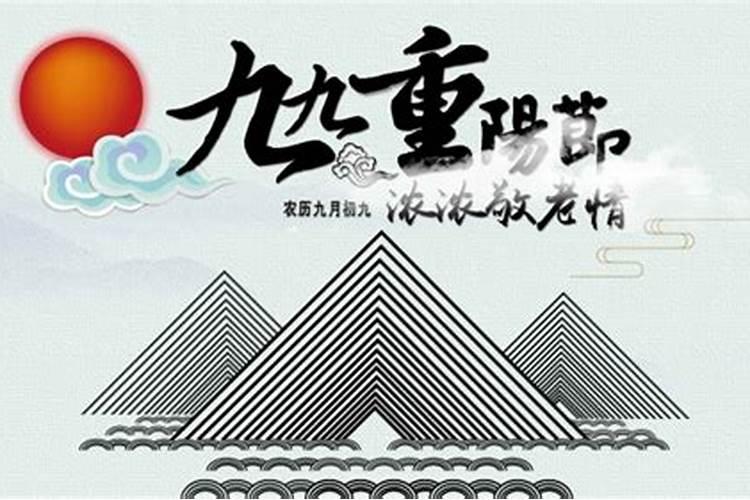 重阳节有什么习俗