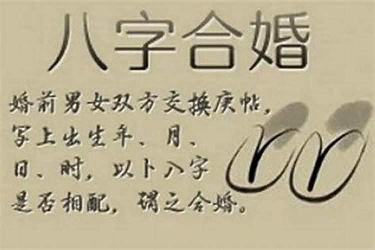 八字合婚65分怎么样,八字合婚得65分能在一起么？