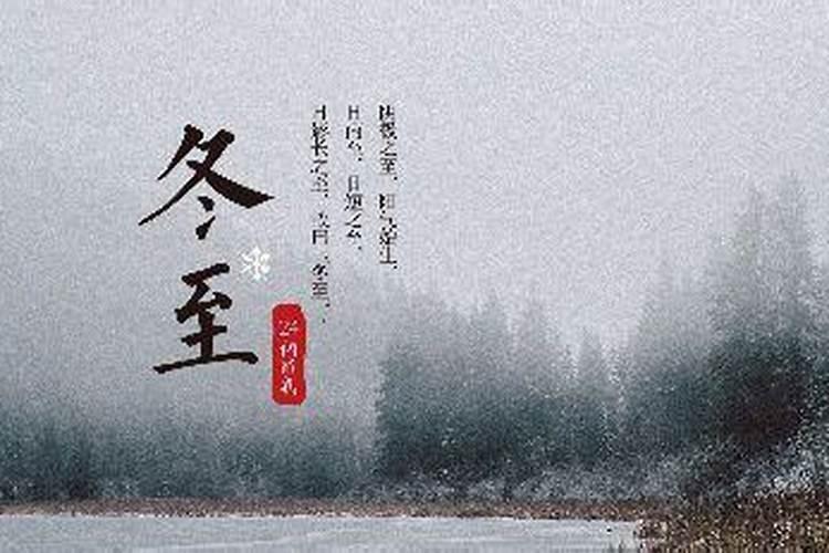 ...要好好进补。可是到底是冬至前后“几天”不能运动呢？到几号就可以...