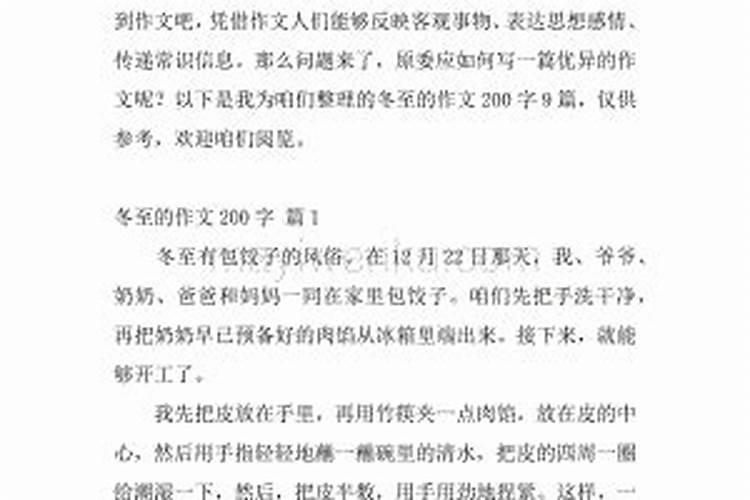 冬至有什么习俗