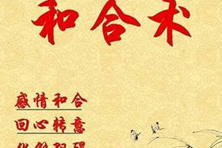 做法事化解真的有用吗