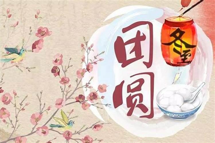 冬至祭祖感恩词