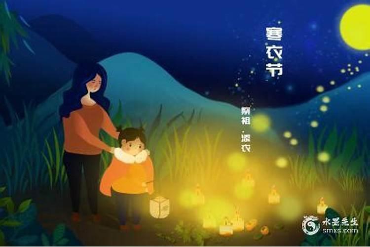 寒衣节上坟有什么讲究