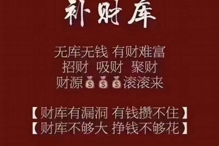 带有4个财库的出生时辰