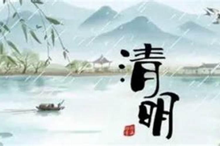 清明节可以动土修坟吗 清明节能动土修坟吗