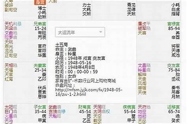 看两个人八字合不合怎么查