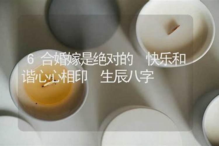 免费算命八字算命婚姻配对 八字合婚打分