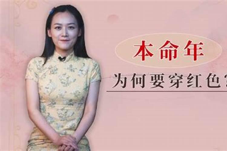 本命年犯太岁 本命年犯太岁怎么办