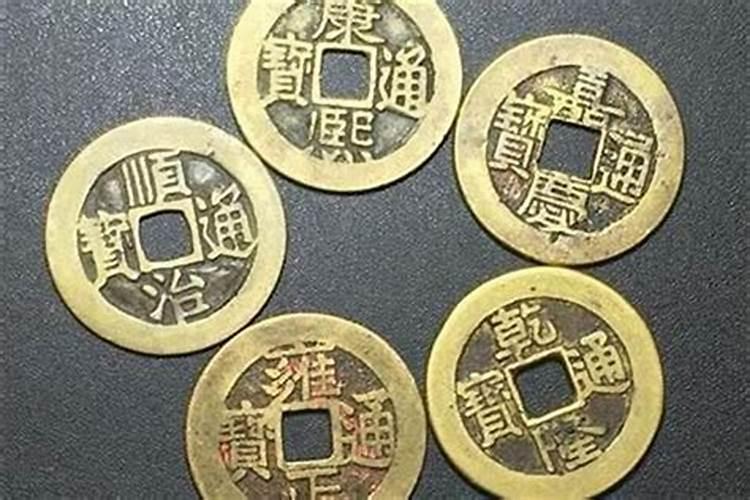 五帝钱的摆放方法
