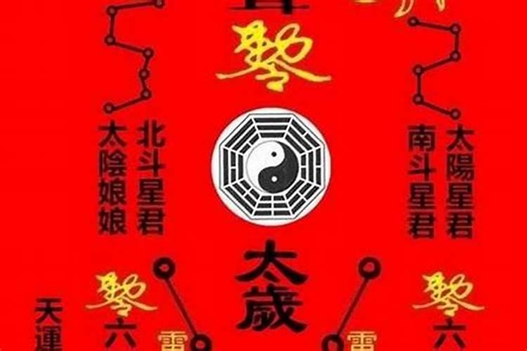 怎么能化太岁,化太岁有什么讲究吗