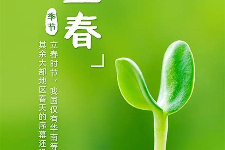 2025正月初六立春适合出门吗