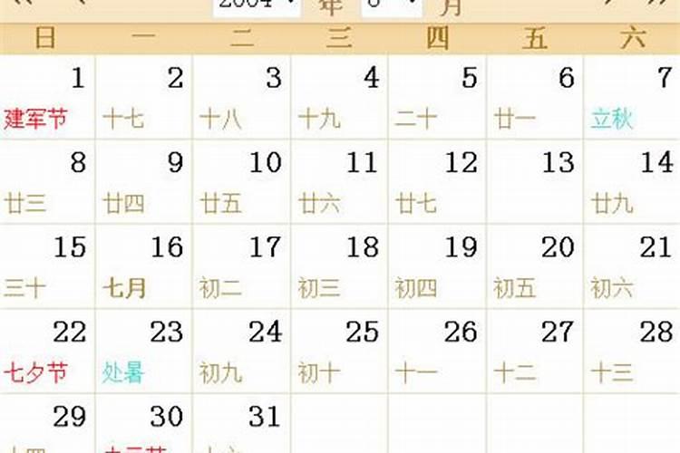 2004年农历十月初一22:05五行属什么缺什么取名用哪些字好