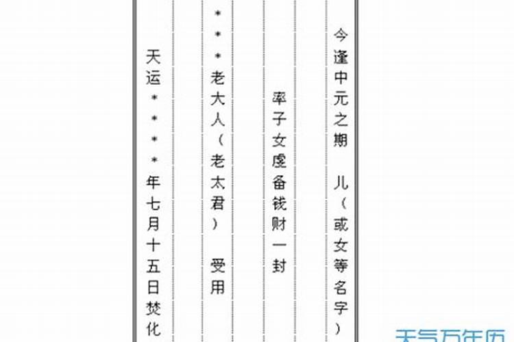 写袱子正确书写格式图片