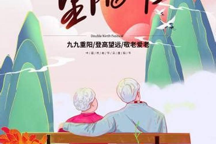 重阳节能干什么