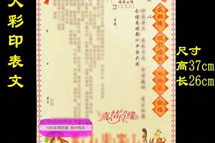 八字怎么看女生婚姻好不好 发展如何？