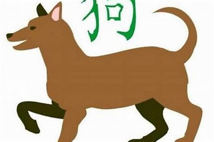 狗和牛相配婚姻如何94年属狗和97年属牛八字合吗