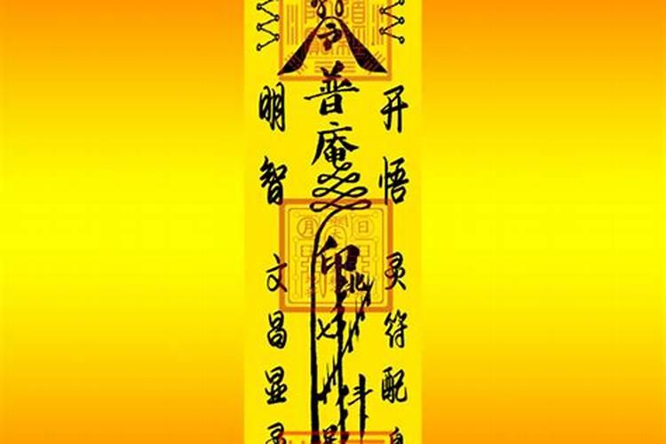 文昌符有什么功效？
