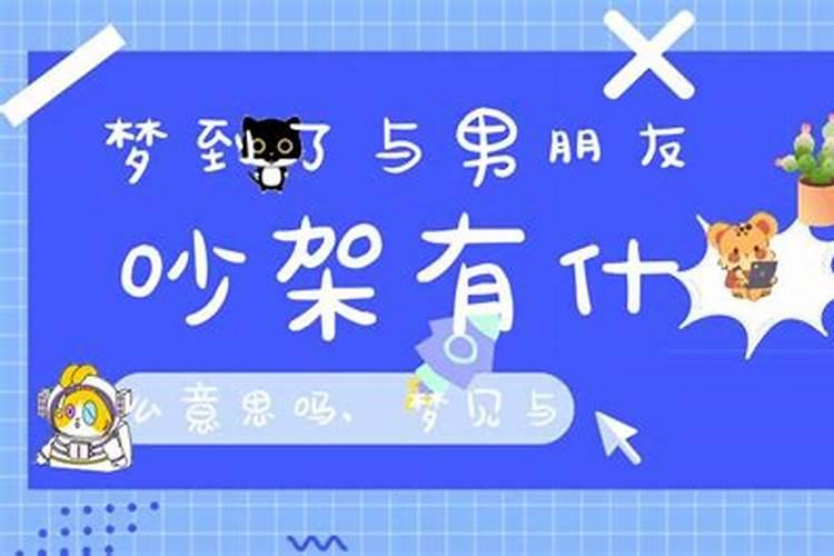 梦见兄弟闹矛盾