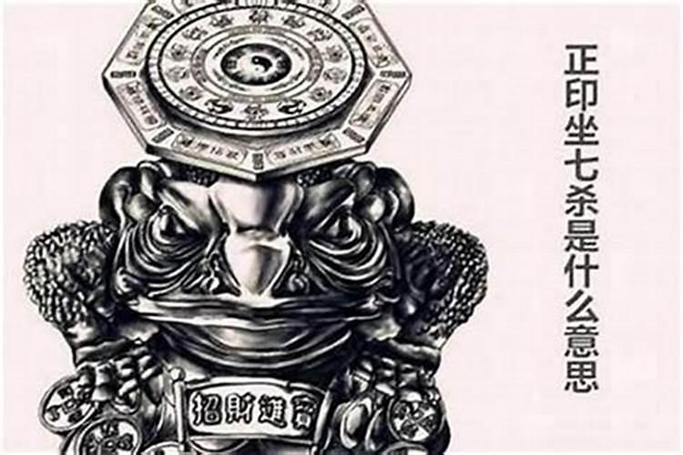 偏印坐偏财,八字分析财运的要素？