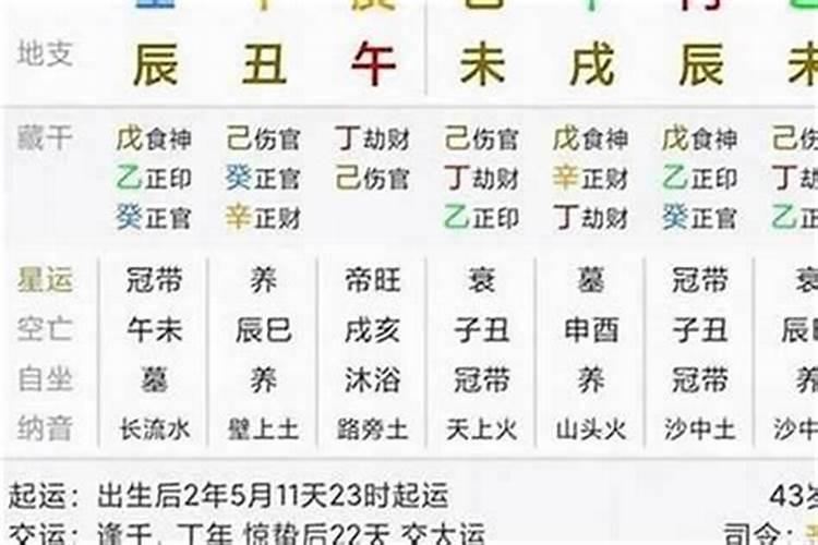 大运走病运要注意哪些？