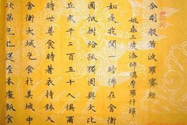 姻缘不好,婚姻不顺念什么佛经可化解