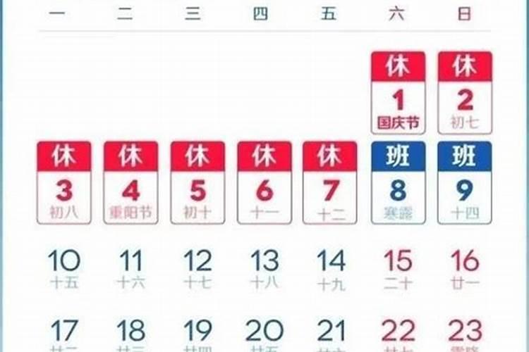 2025年中秋节休几天
