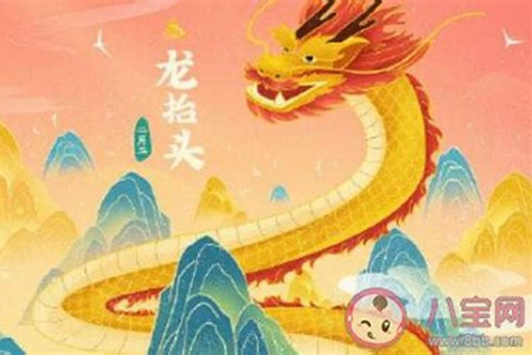 二月二龙抬头做生意有什么讲究