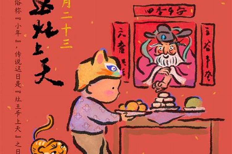 腊月二十三发朋友圈的句子