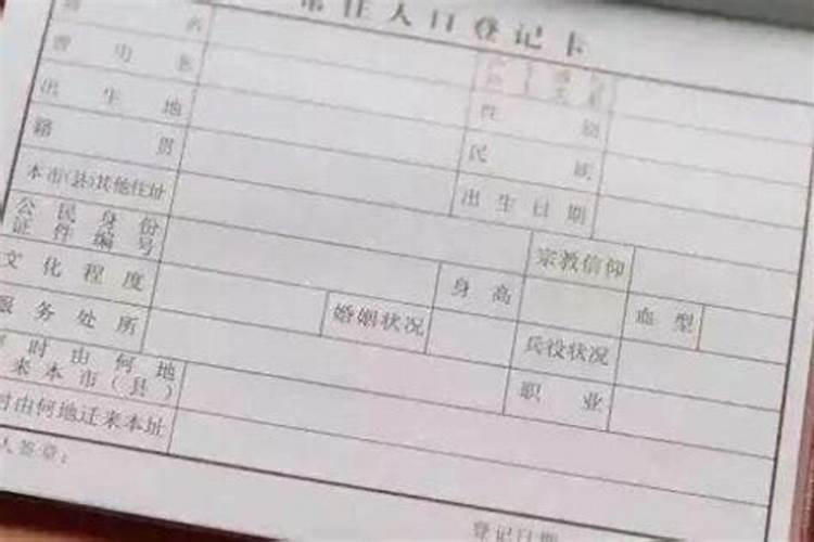 我曾经改过户口本上的生日 算命的时候应该算原来的生日呢 还是现在改 ...