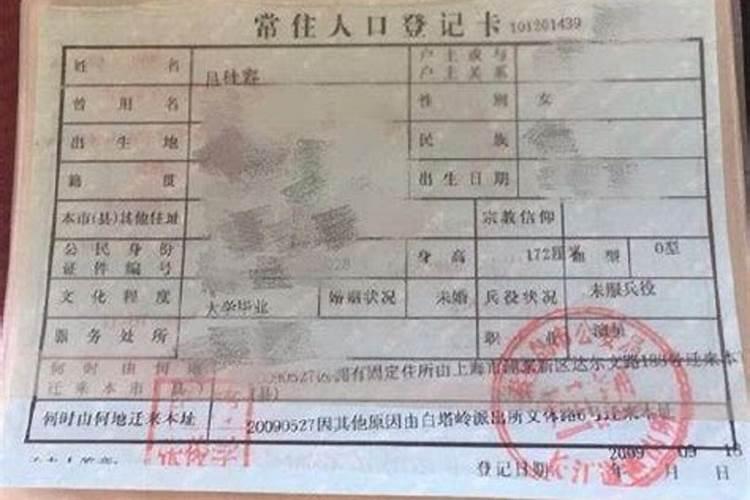 户口本改过出生日期,结婚算八字是算户口本上的日期吗？