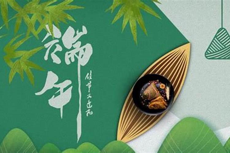 端午节的注意事项