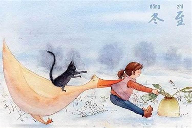 冬至出生的孩子是什么命