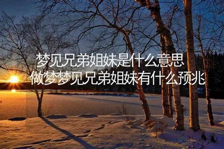 梦见前夫的妈妈和姐姐兄弟和兄弟媳妇一起来我家在门外敲门