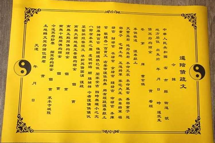请问真的有阴债吗,怎么还