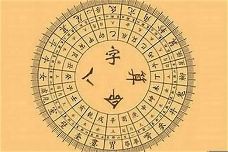 网上生辰八字结果可信吗