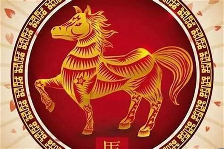 90属马人2025年及未来运势