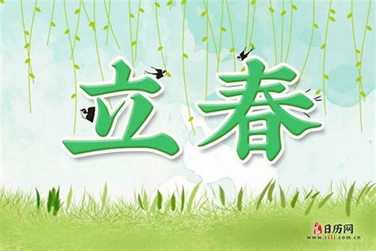 2024年为什么没有立春无春年不宜做什么