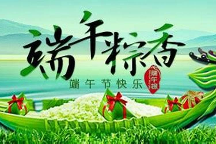 端午节的来历故事