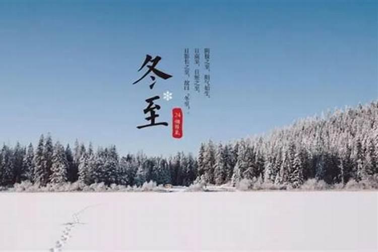 冬至是几月几日2025年农历