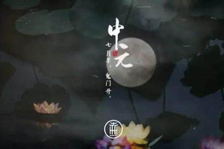 中元节的民俗禁忌有哪些？